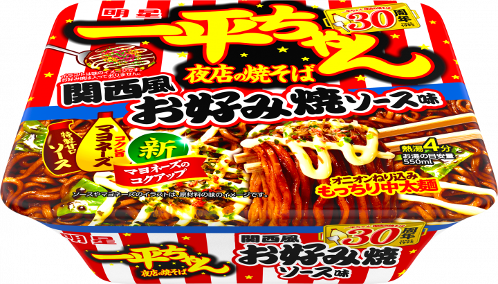 Yakisoba Saveur okonomiyaki du Kansai